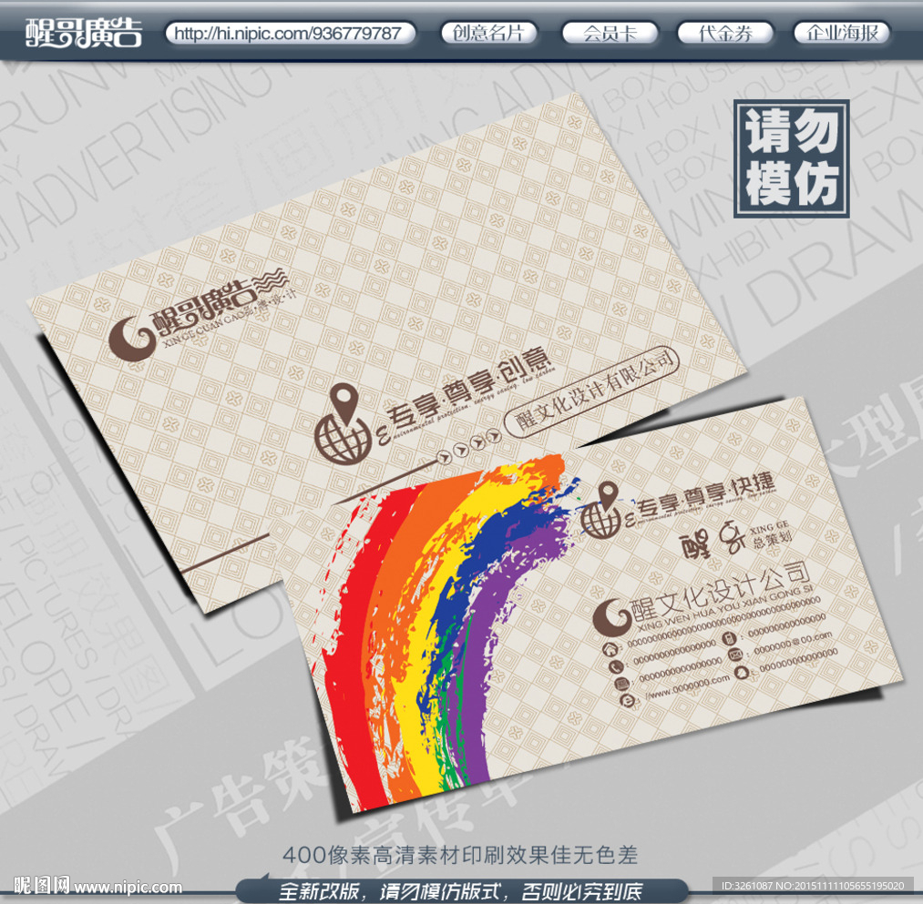设计师名片
