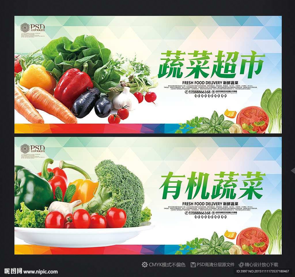 蔬菜