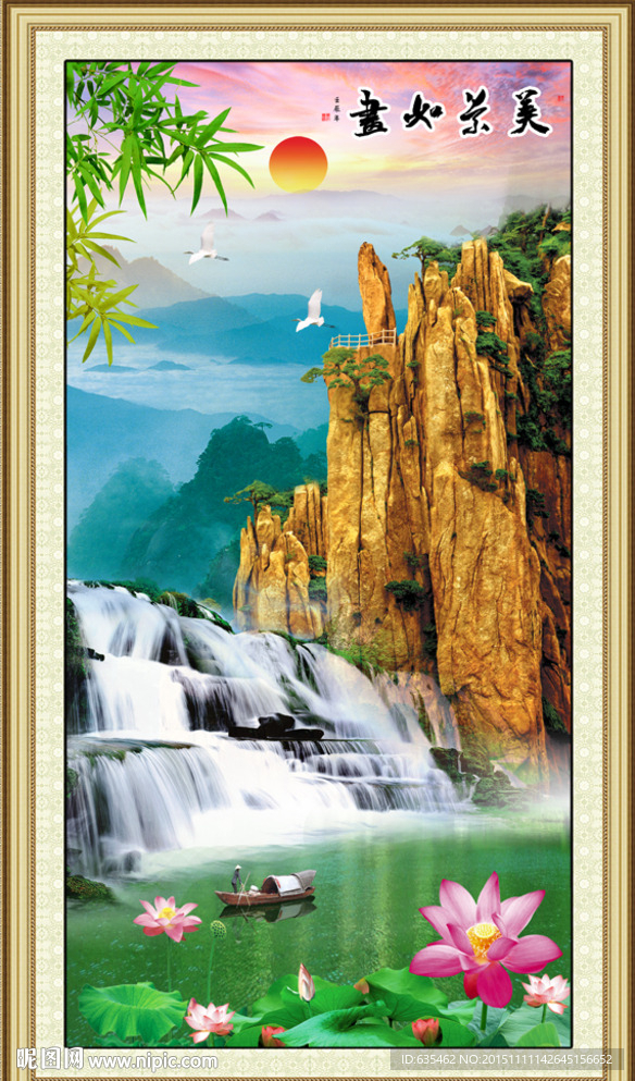 山水风景