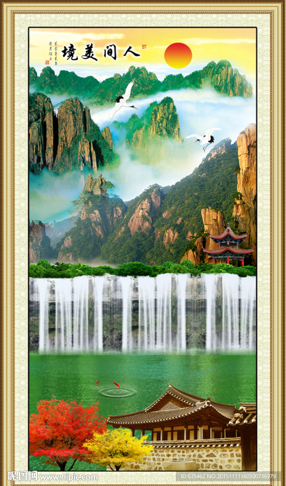 山水风景画