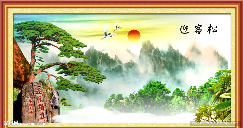 黄山迎客松