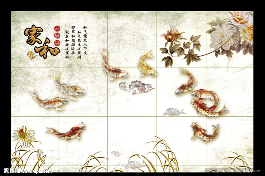 九鱼图
