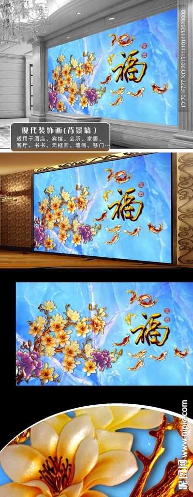 花卉浮雕壁画