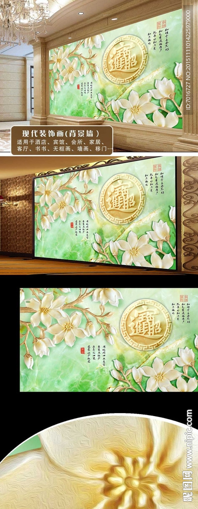 酒店中堂装饰壁画