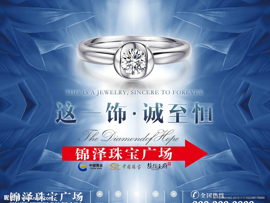 钻戒