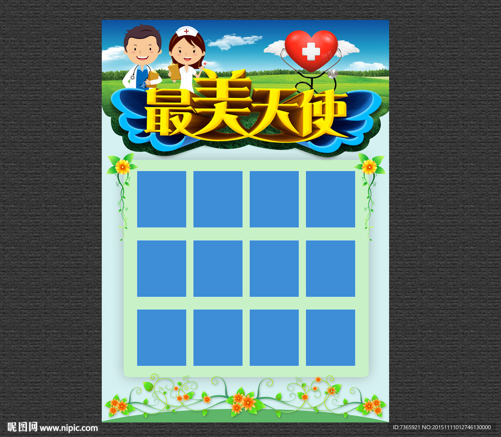 医院展板