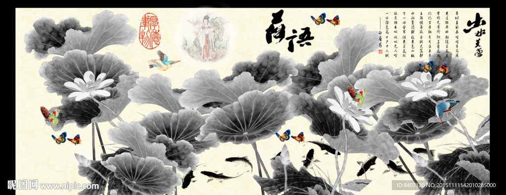 水墨画荷花