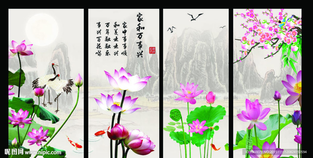 荷花