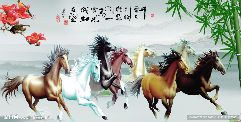 八骏图