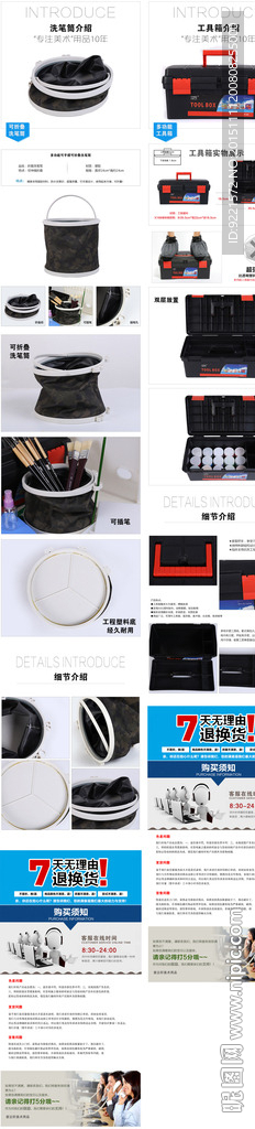 洗笔筒与工具箱模板