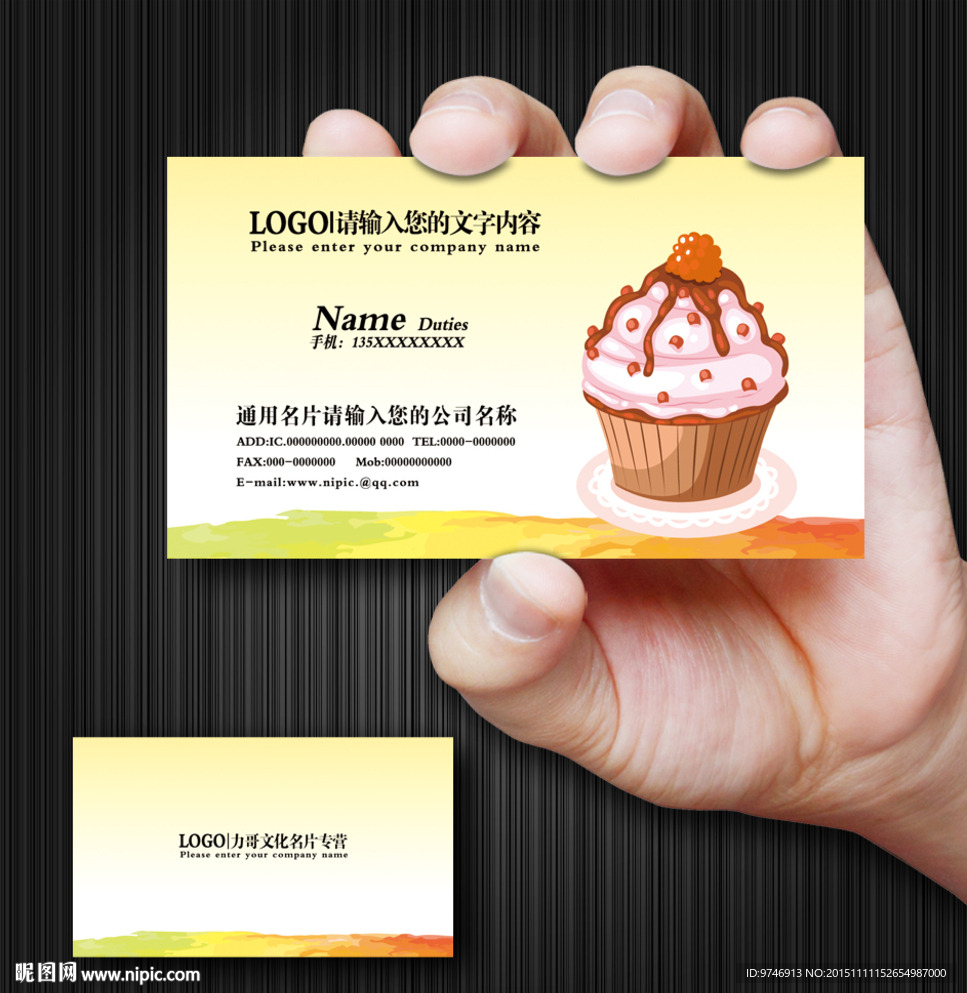蛋糕名片