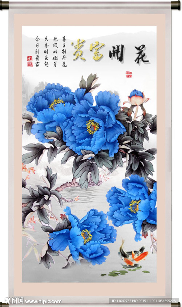 花开富贵