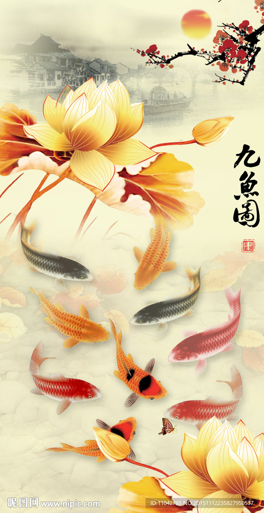 九鱼图
