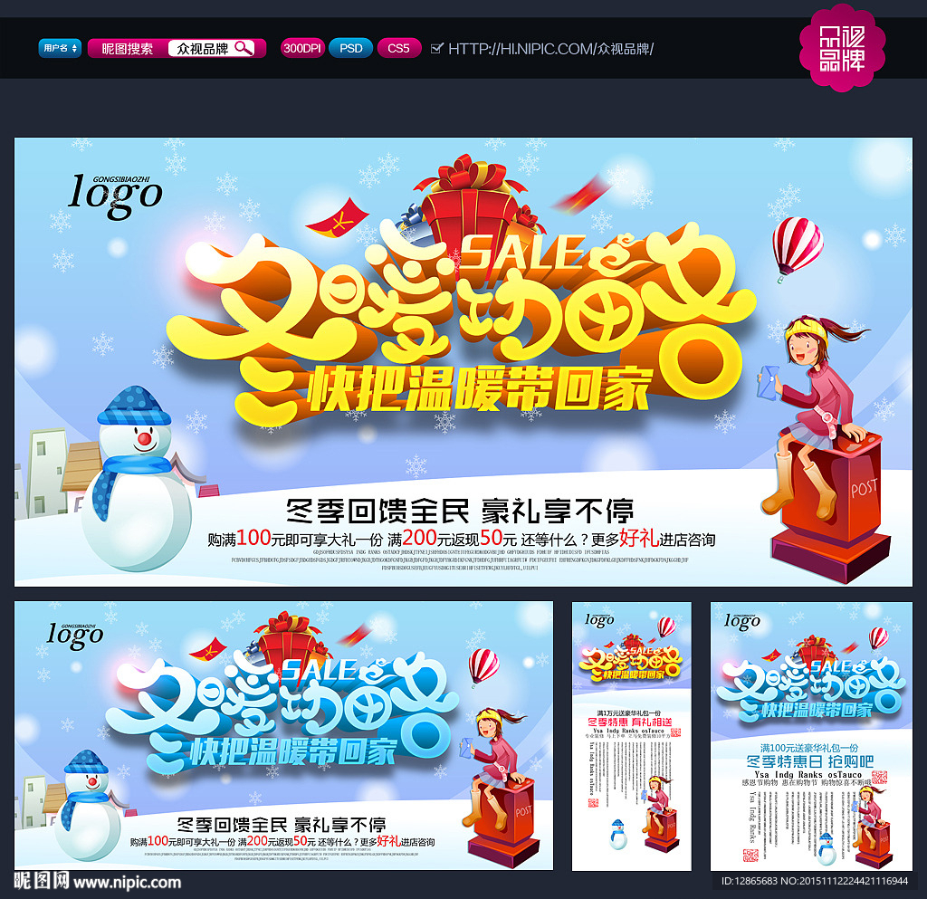 冬天
