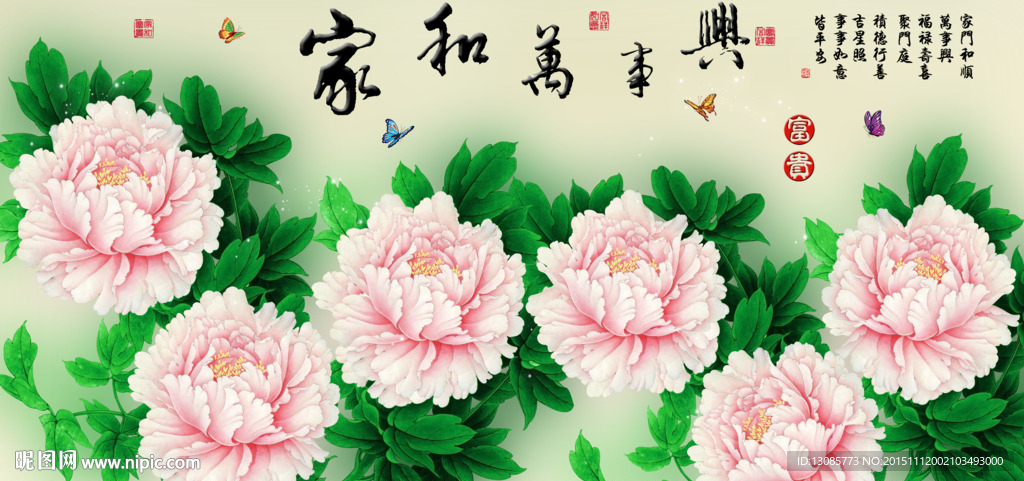 十字绣钻石画无框画家和万事兴