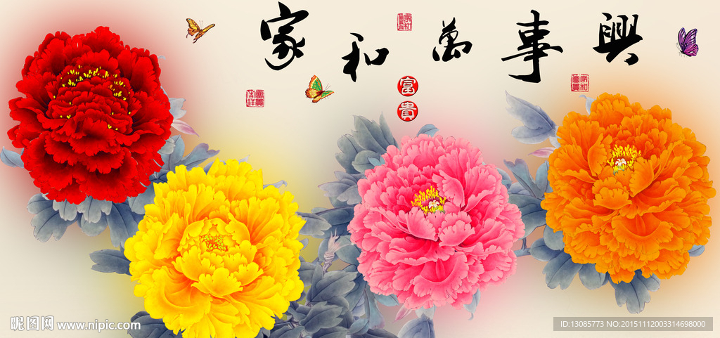 十字绣钻石画无框画家和万事兴