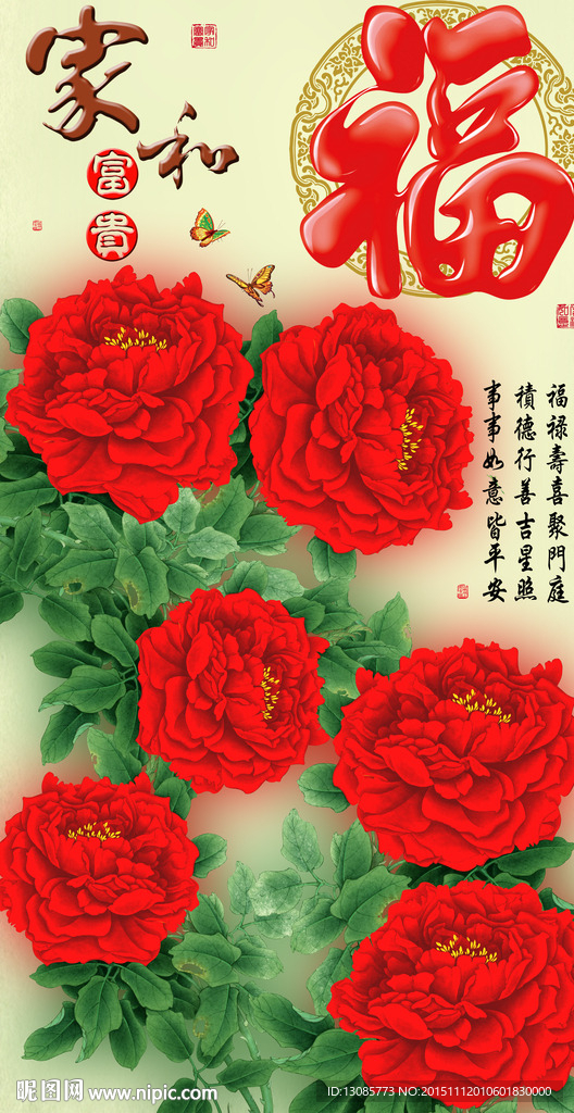 十字绣钻石画无框画家和富贵牡丹