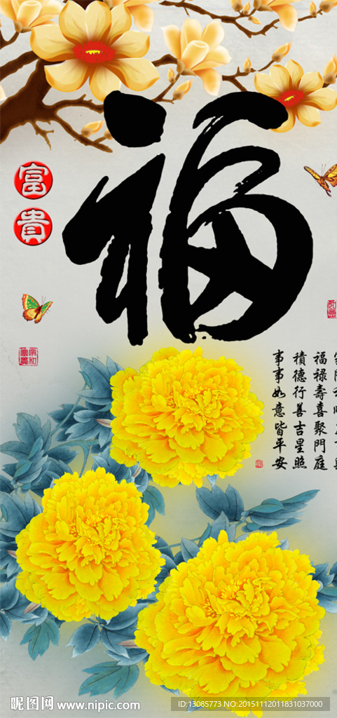 十字绣钻石画福字家和富贵牡丹