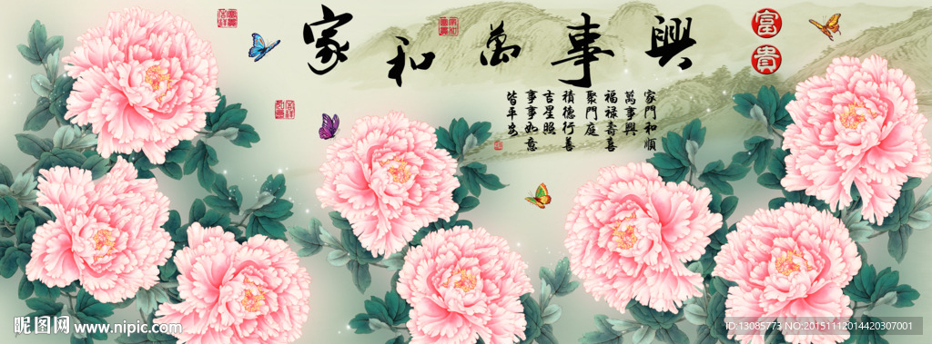 十字绣钻石画无框画家和万事兴