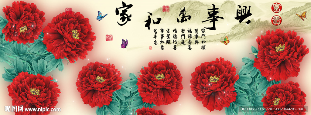 十字绣钻石画无框画家和万事兴