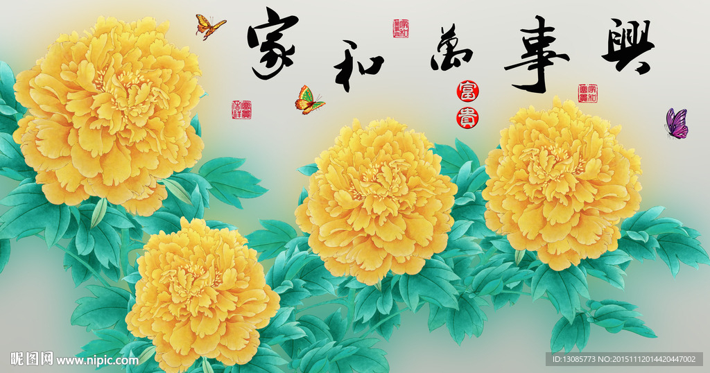 十字绣钻石画无框画家和万事兴