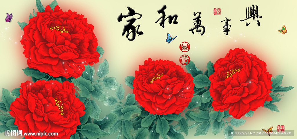 十字绣钻石画无框画家和万事兴