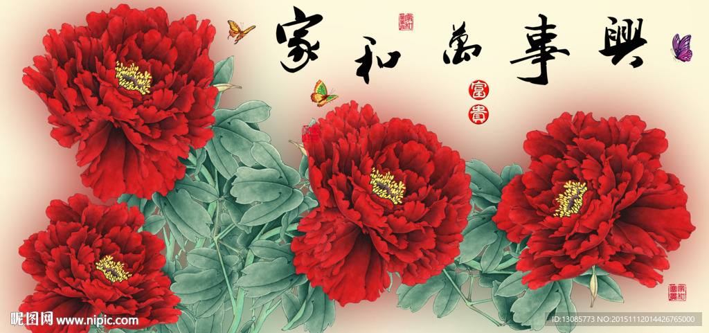 十字绣钻石画无框画家和万事兴