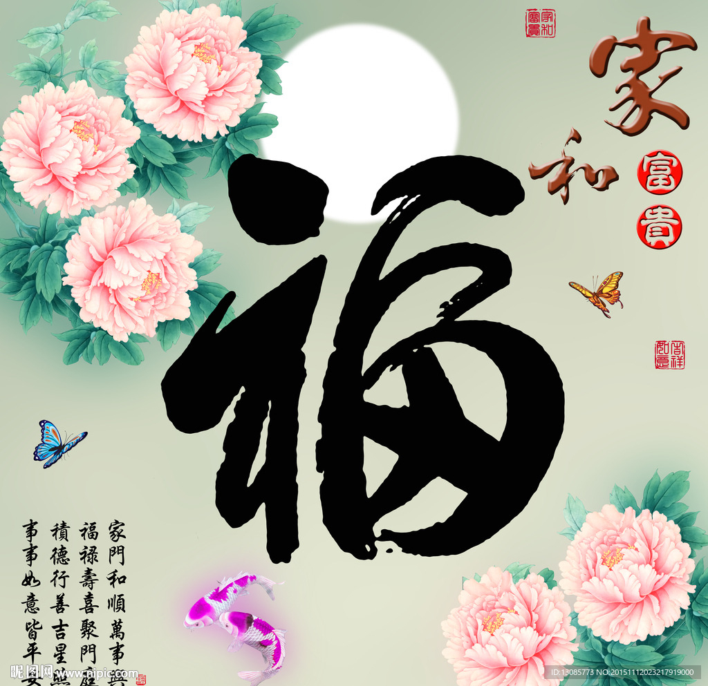 十字绣钻石画福字家和富贵牡丹