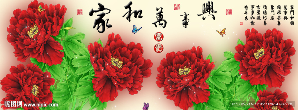 十字绣钻石画无框画家和万事兴