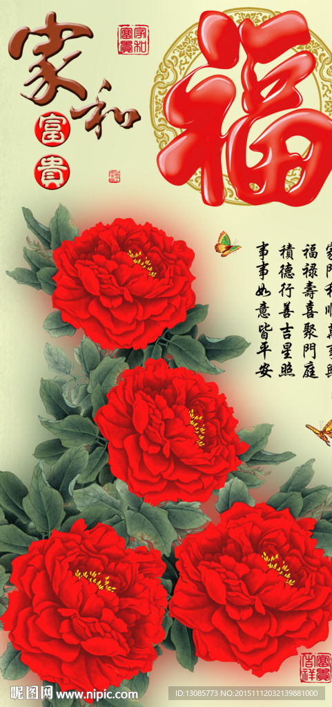 十字绣钻石画无框画家和富贵牡丹