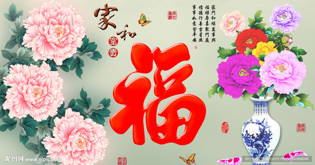 十字绣钻石画福字家和富贵牡丹
