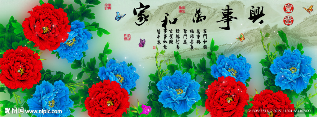 十字绣钻石画无框画家和万事兴