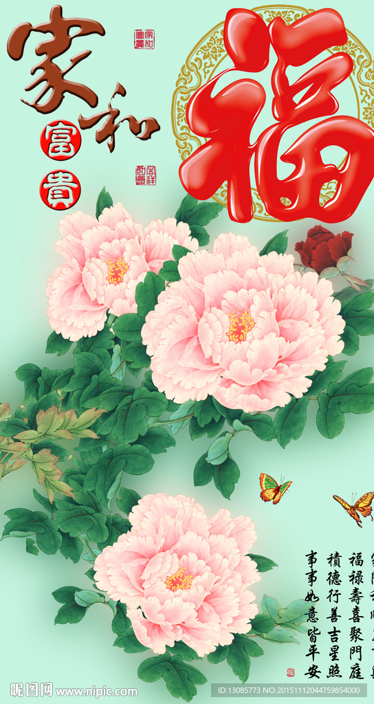 十字绣钻石画无框画家和富贵牡丹