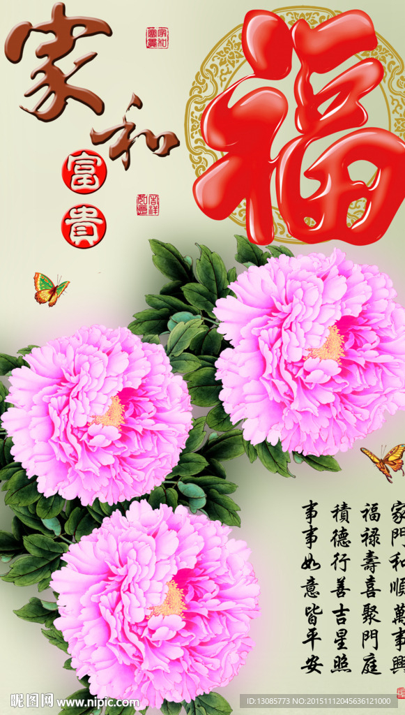 十字绣钻石画无框画家和富贵牡丹