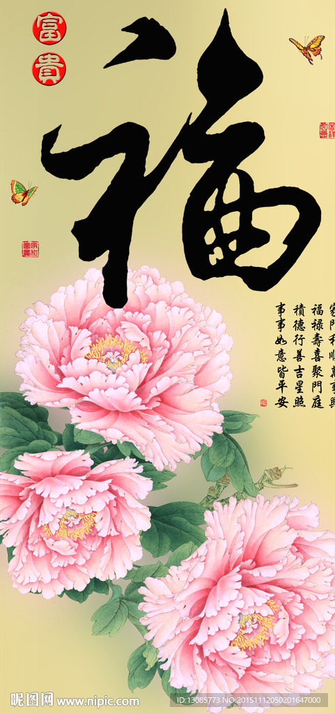 十字绣钻石画福字家和富贵牡丹