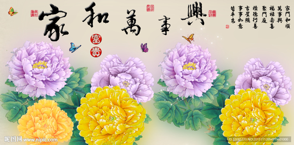 十字绣钻石画无框画家和万事兴