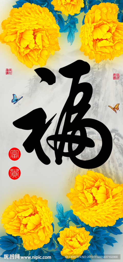 十字绣钻石画福字家和富贵牡丹