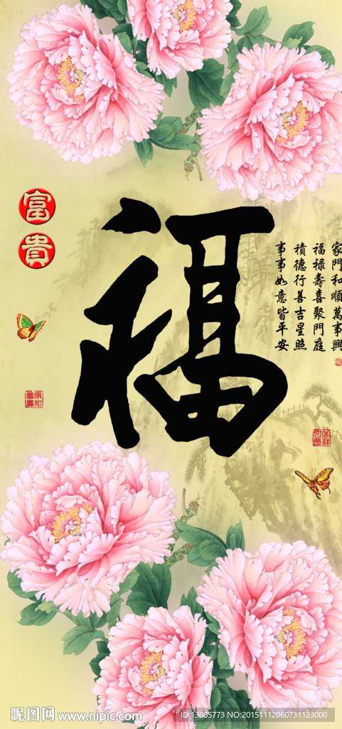十字绣钻石画福字家和富贵牡丹