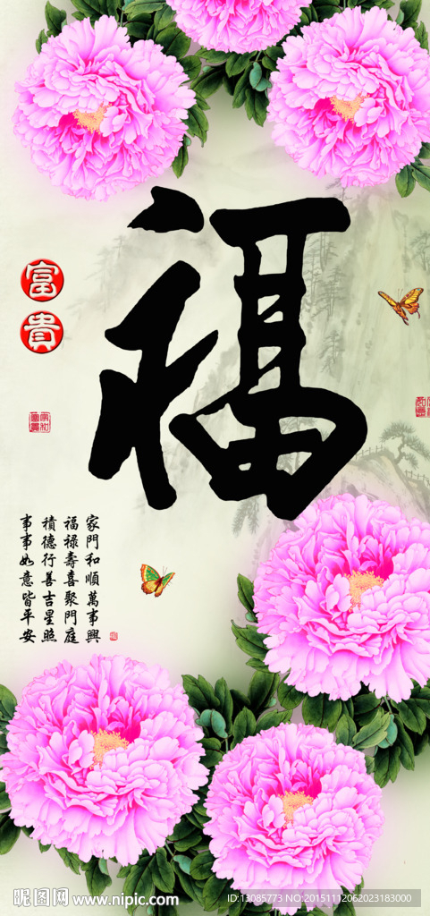 十字绣钻石画福字家和富贵牡丹