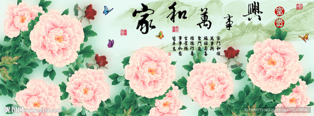 十字绣钻石画无框画家和万事兴