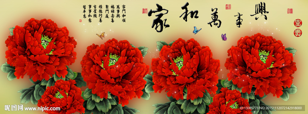 十字绣钻石画无框画家和万事兴
