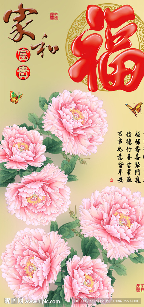 十字绣钻石画无框画家和富贵牡丹