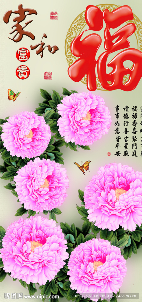 十字绣钻石画无框画家和富贵牡丹