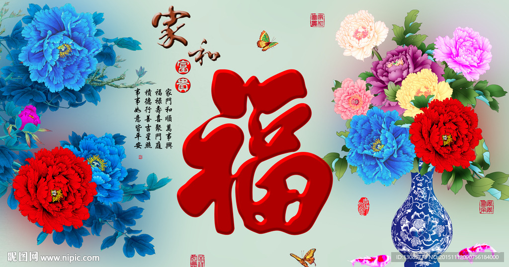 十字绣钻石画福字家和富贵牡丹