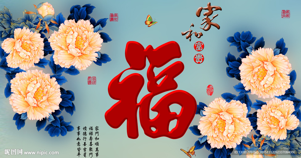 十字绣钻石画福字家和富贵牡丹