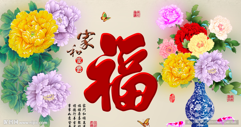 十字绣钻石画福字家和富贵牡丹