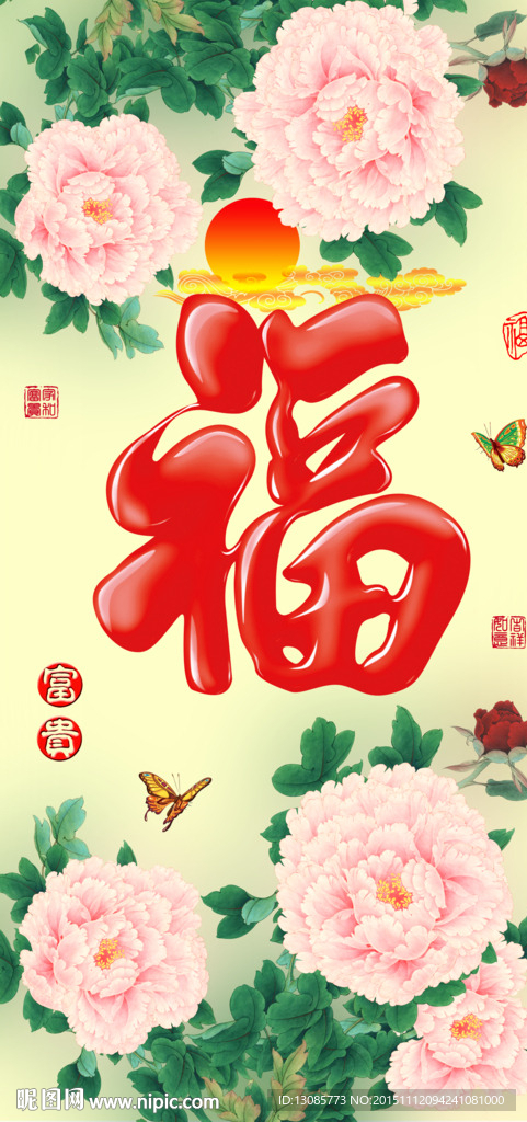 十字绣钻石画福字家和富贵牡丹