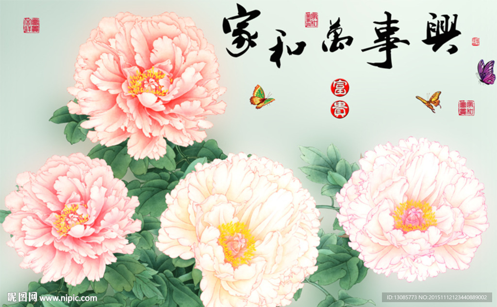 十字绣钻石画无框画家和万事兴