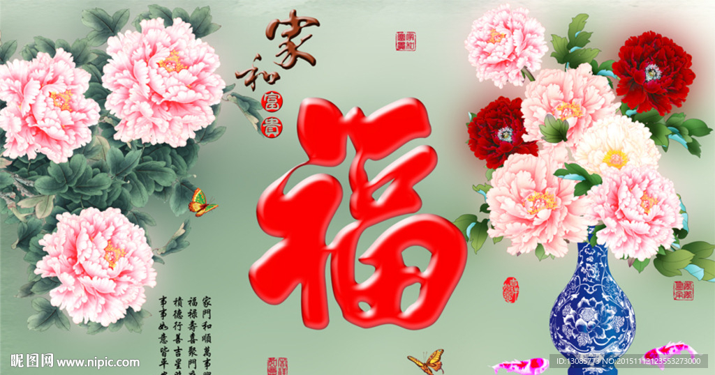 十字绣钻石画福字家和富贵牡丹