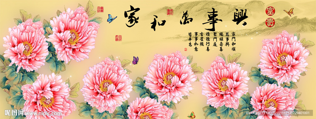 十字绣钻石画无框画家和万事兴